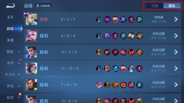 王者荣耀常规版