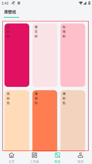 道简小组件