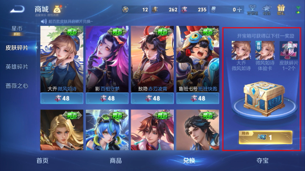 腾讯王者荣耀内测服