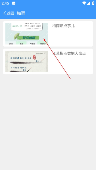 江苏天气
