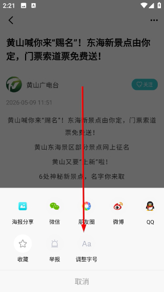 安徽视讯