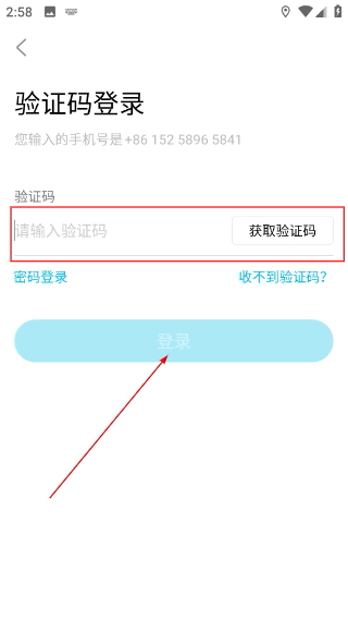 特来电