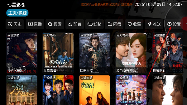 七星影仓手机版