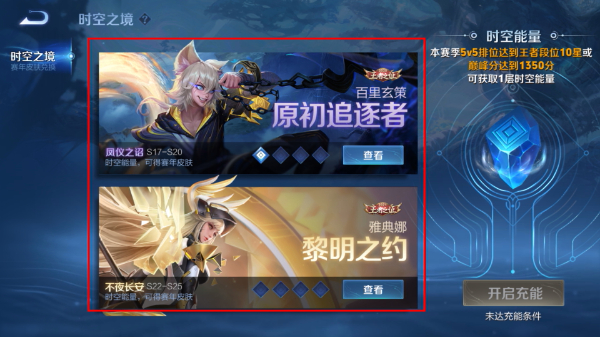 王者荣耀体验服2026