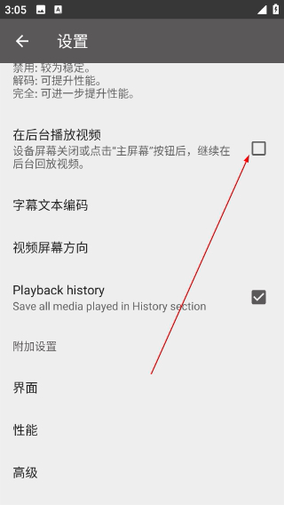 RMVB播放器安卓版