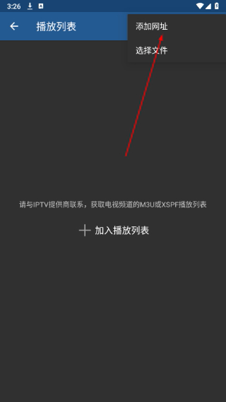 移动IP.TV电视TV版最新版下载