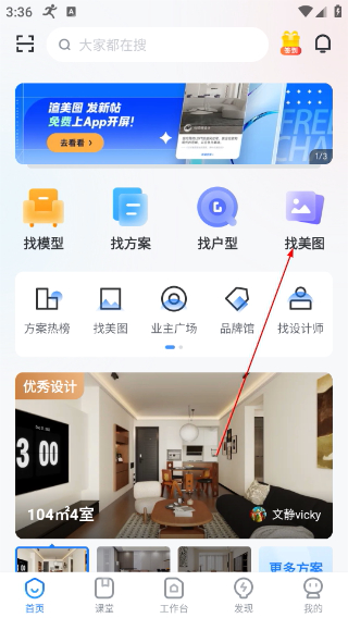 酷家乐设计师手机版