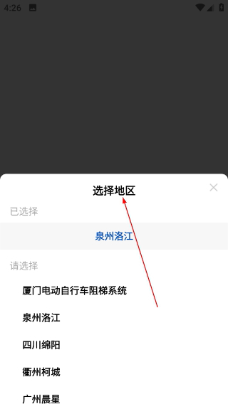 电梯E助手