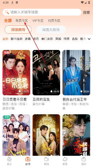 柿播短剧最新版