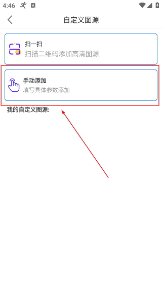 六寸地图