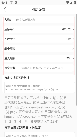 六寸地图
