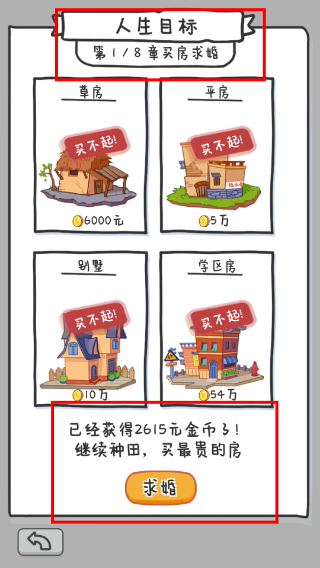 种田重启人生