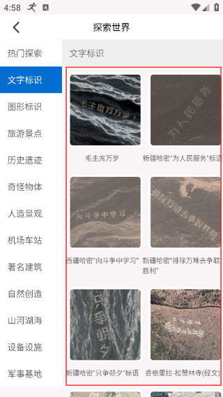 六寸地图手机版