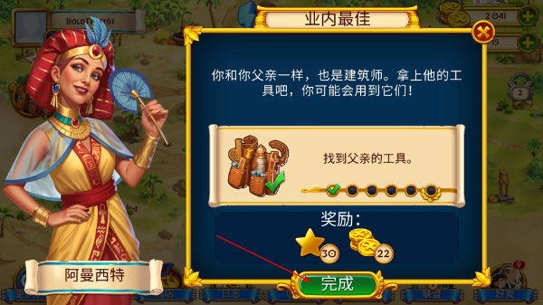 埃及的珠宝无限道具版