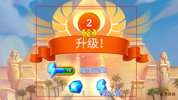 埃及的珠宝无限道具版