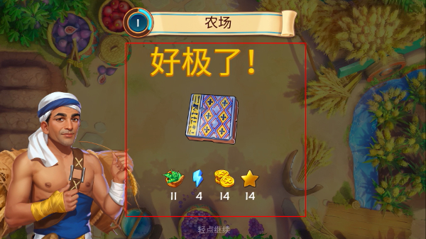 埃及的珠宝内置菜单版