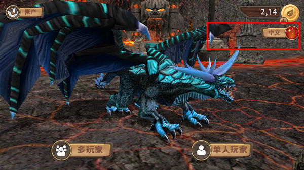 巨龙模拟器无限金币版无限经验版