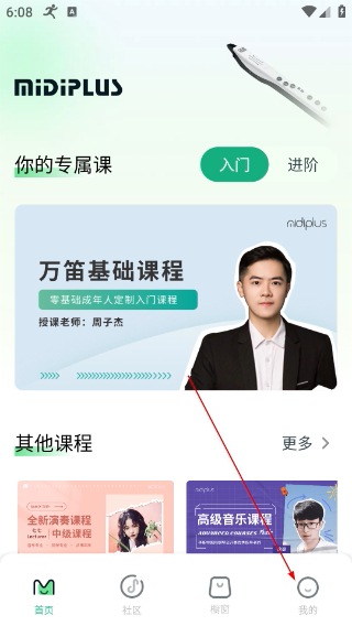 美派音乐
