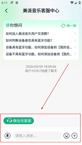 美派音乐