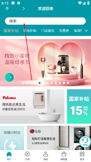 顺电