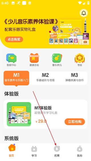 音乐壳