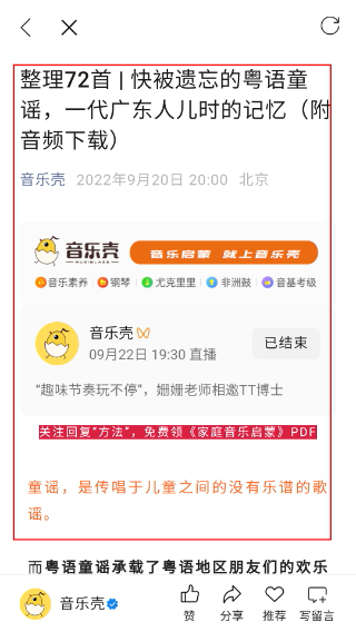音乐壳