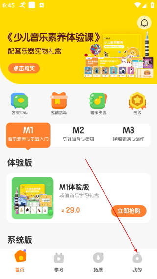 音乐壳教室