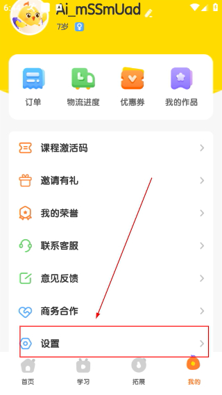 音乐壳教室