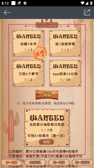 欢乐书客