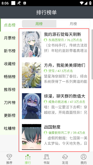 欢乐书客最新版