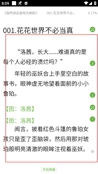 欢乐书客最新版