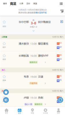 okooo澳客彩票网官网截图2