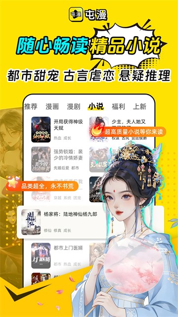 屯漫截图1