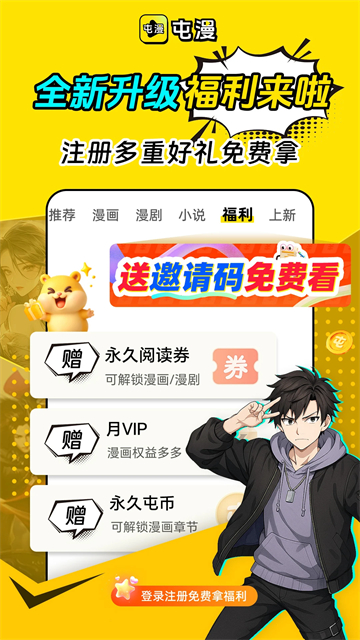 屯漫截图4