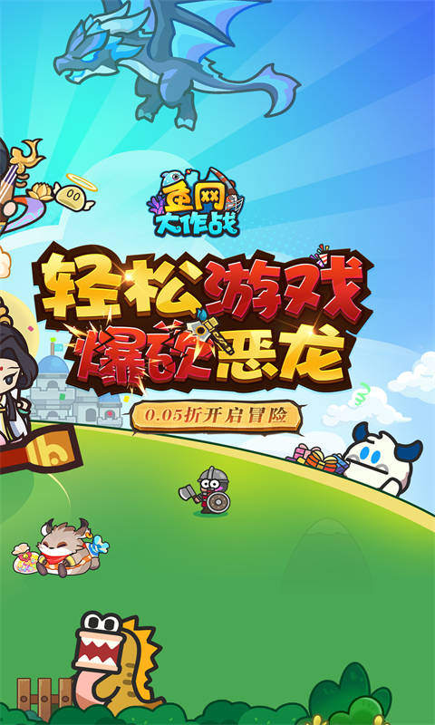 鱼网大作战最新版截图3