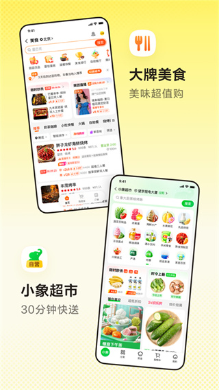 美团共享单车截图4