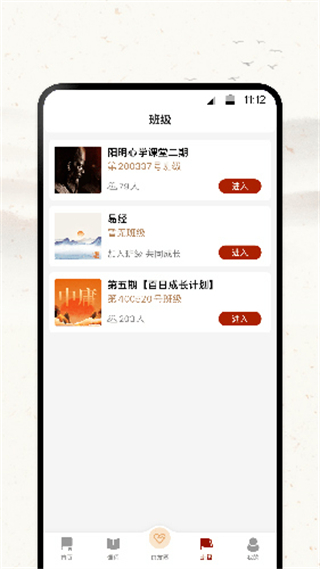 四部曲截图2