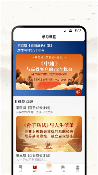 四部曲截图4