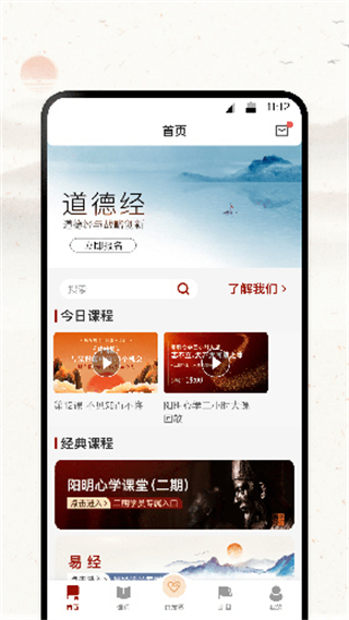 四部曲截图3