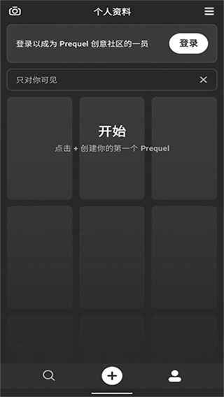 prequel截图2