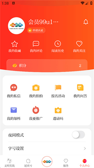 北京延庆截图4