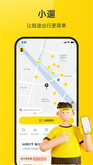 小遛截图2