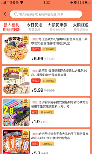 有趣生活截图3