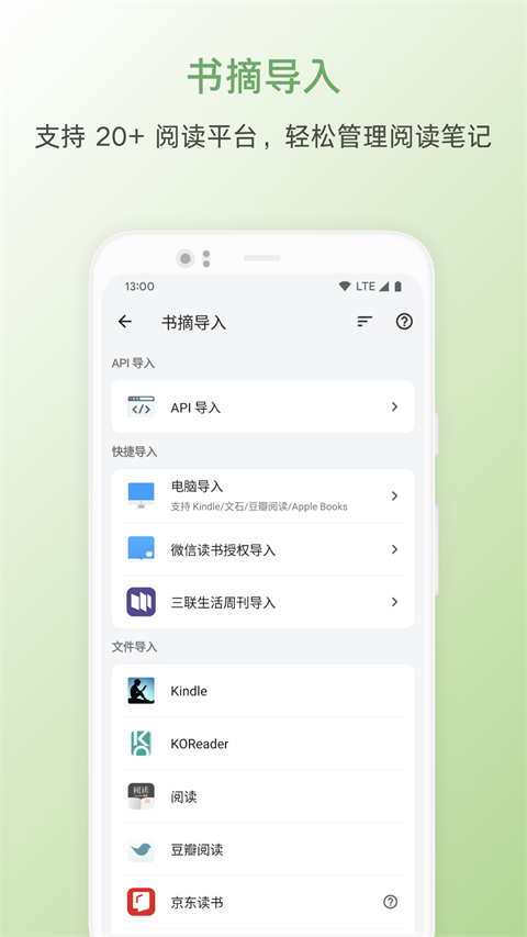 书伴阅读截图2