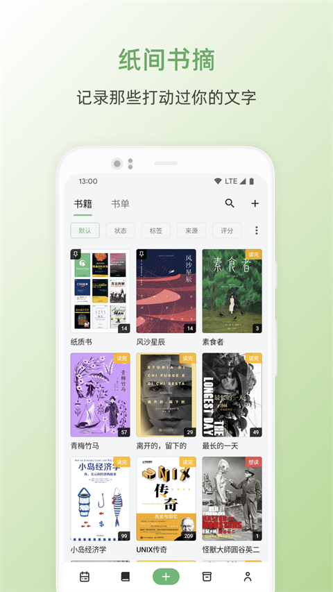 书伴阅读截图3
