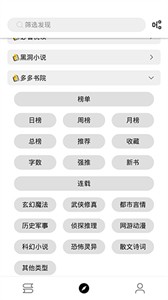 书伴阅读手表版截图2