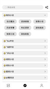 书伴阅读手表版截图1