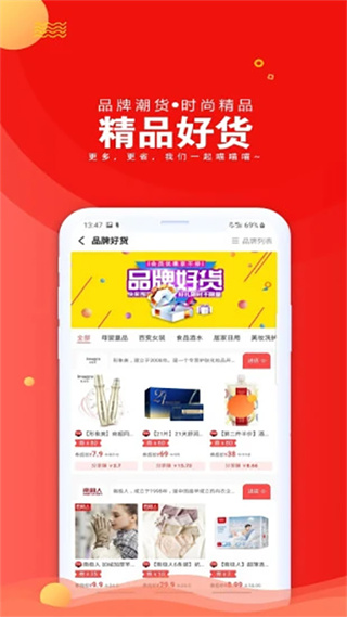 爱淘日记截图3