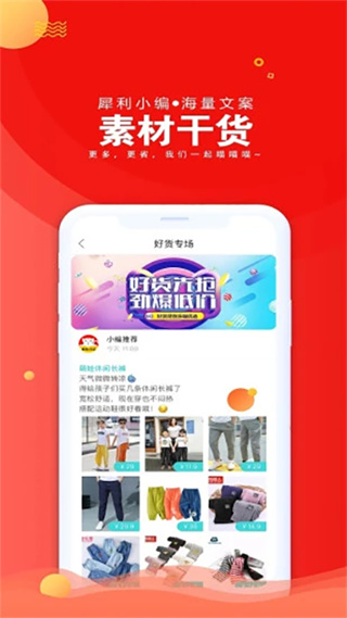 爱淘日记截图4