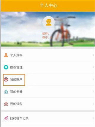 畅行南京截图2